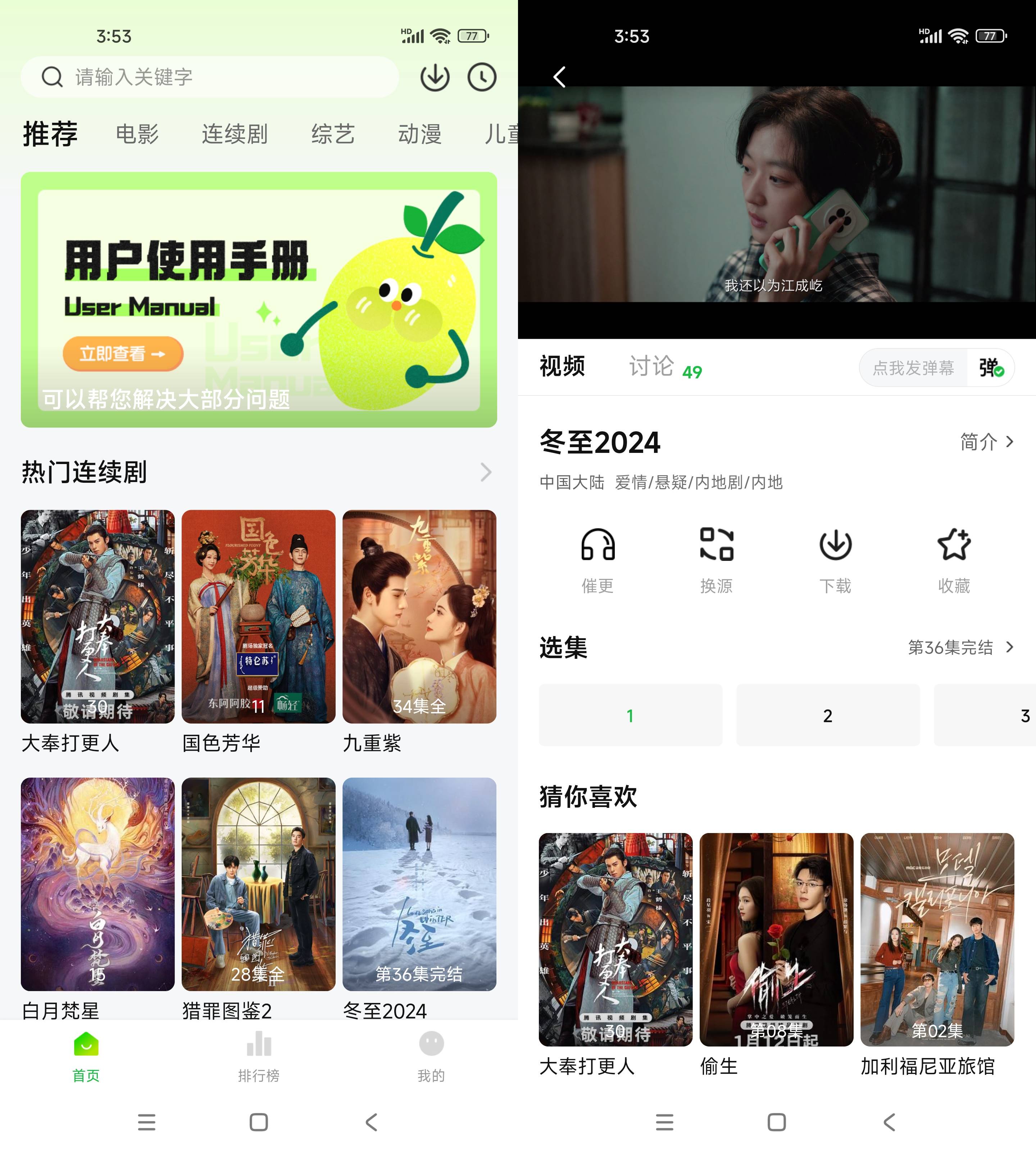 小柠檬影视 v2.0.9 安卓免费高清追剧APP