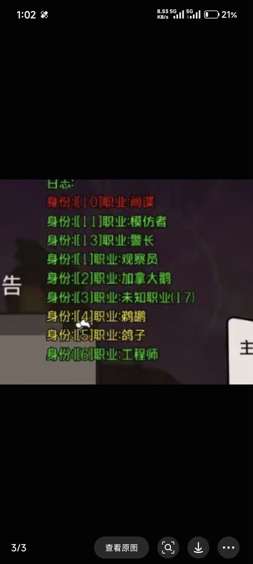 鹅鸭杀多功能直装更新详解上帝视角瞬移全局日志教程