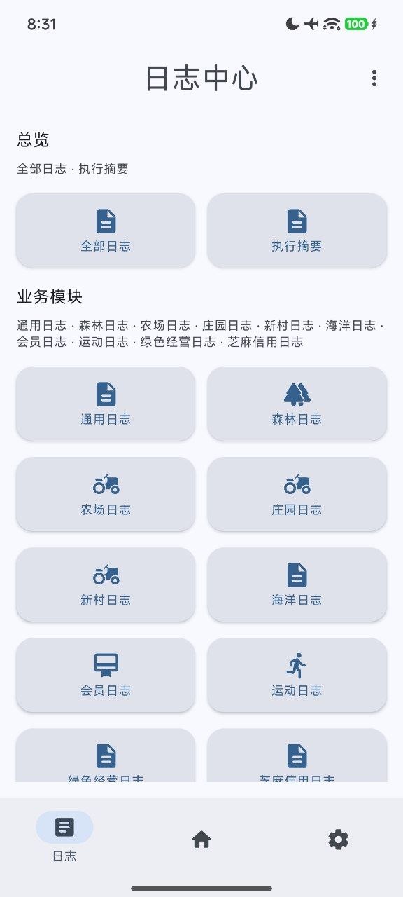 芝麻粒软件推荐：支付宝自动收集能量喂小鸡工具