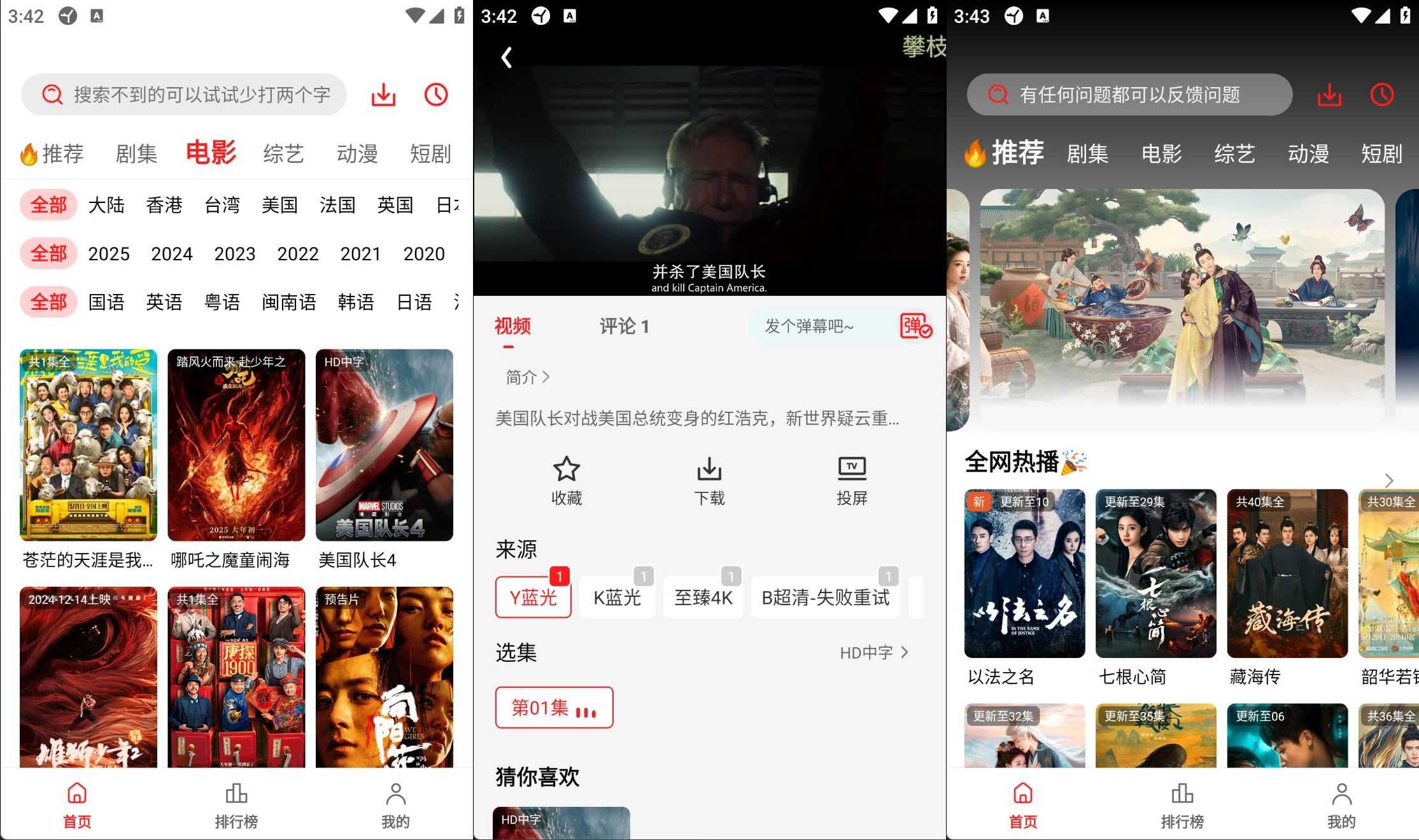 安卓橘汁视频 v3.0.1.9纯净v2版去广告纯净免费版