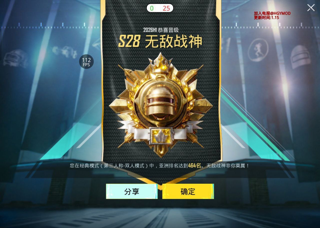 PUBG黄光勇四服免费直装v5.9最新版下载