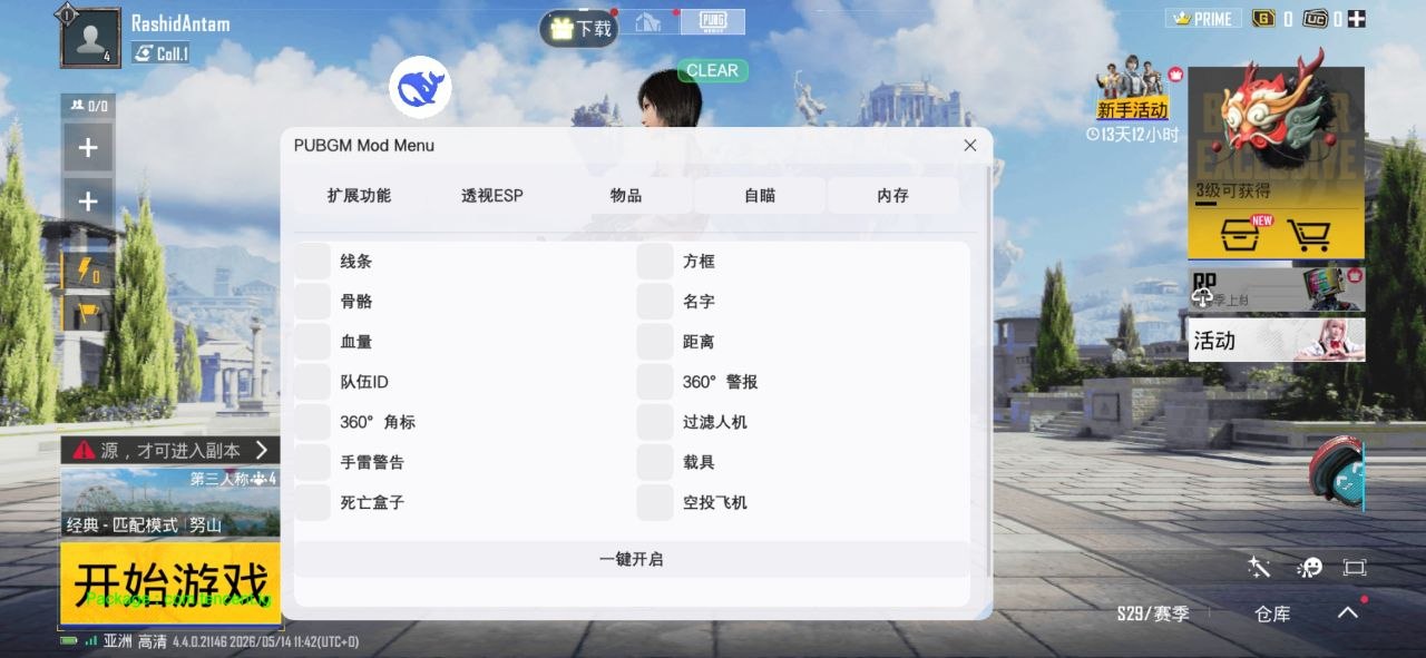 PUBG幻影容器1.0直装版免费下载安装指南