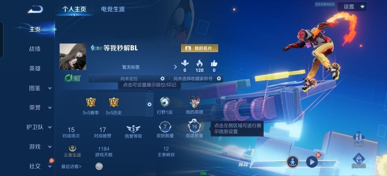 星河王者端口稳定上分攻略：巅峰赛排位轻松教学