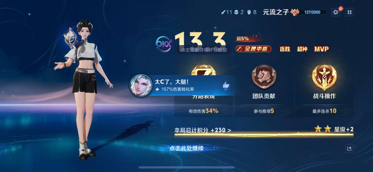 iOS王者打图反馈免费领卡：丝滑稳定顶级体验