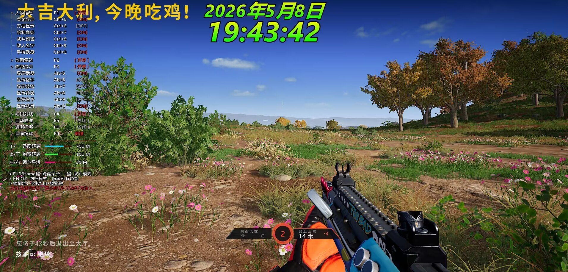 PUBG绝地求生顶级漏打全系统掩体判断不掉帧