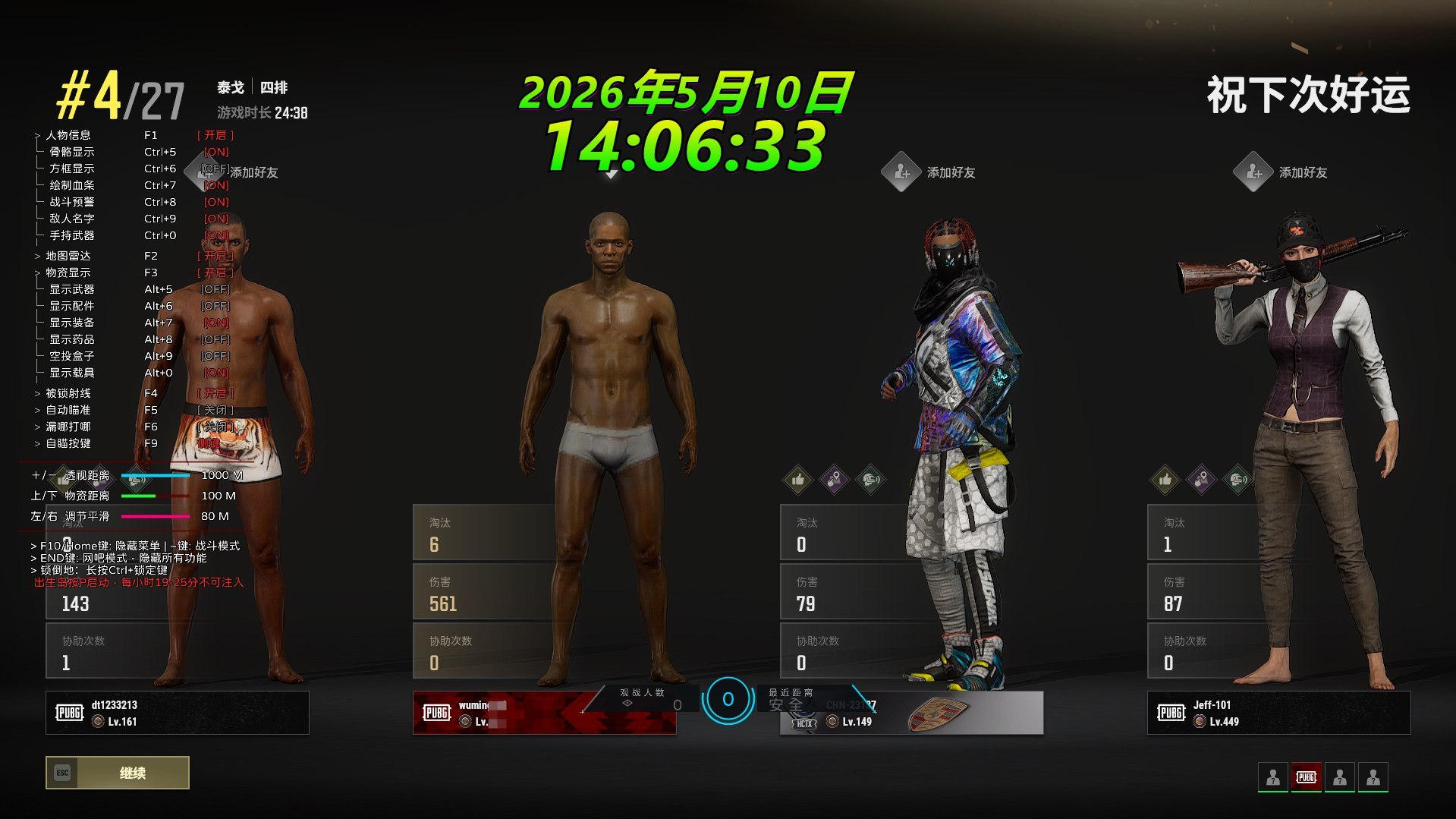 PUBG绝地求生端游PC同号稳定连打工具推荐
