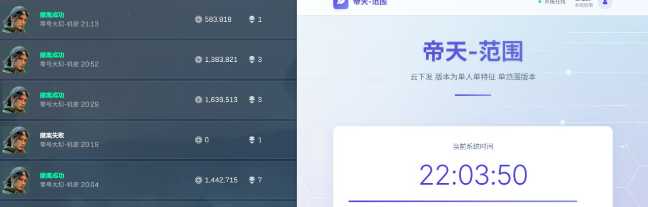 2024三角洲行动PC顶级单范围内部项目介绍