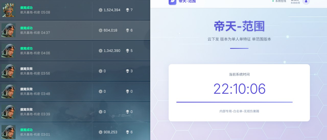 三角洲PC内部顶级单范围项目无视一分钟伤害踢问题