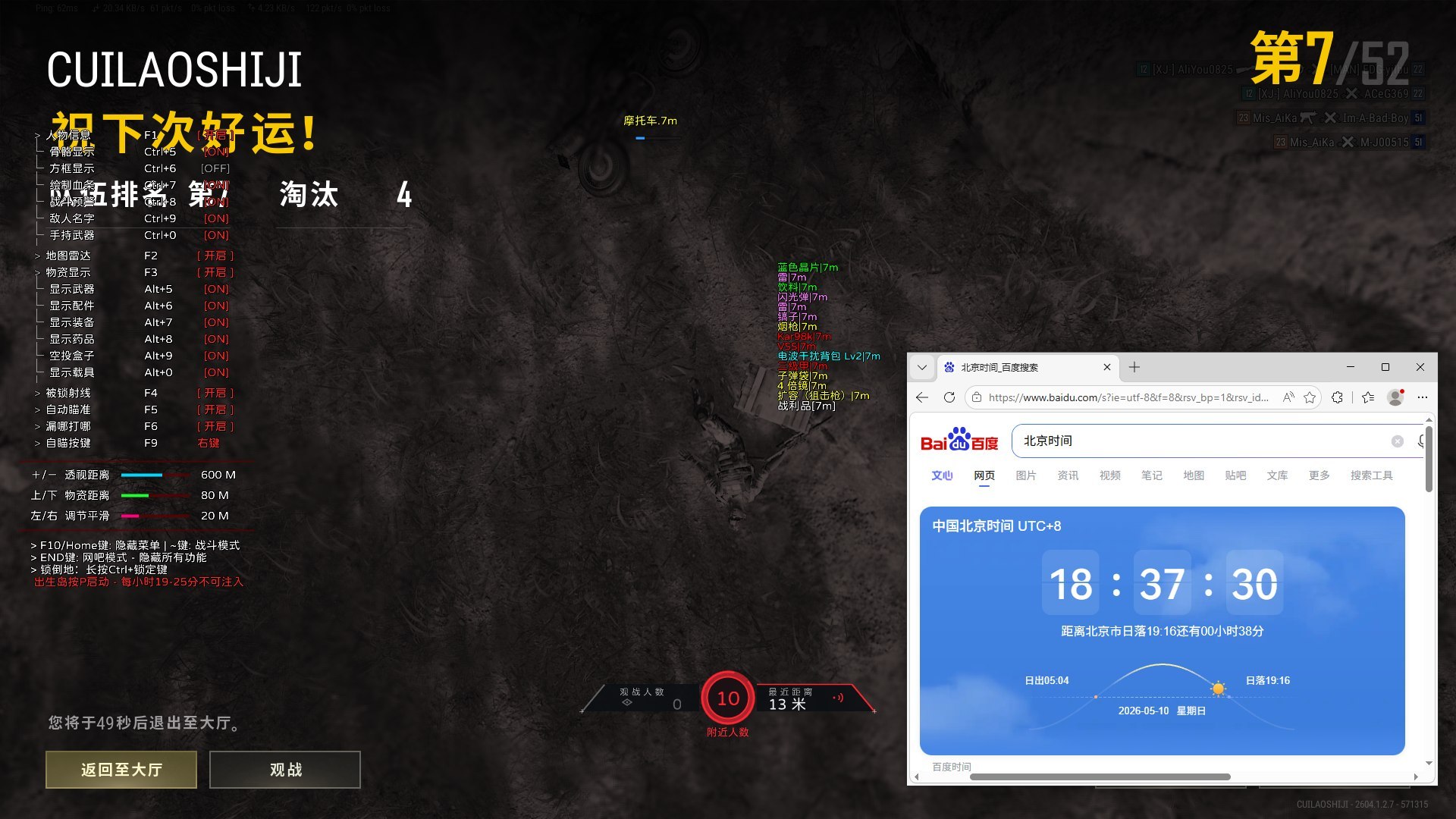 PUBG绝地求生PC同号连打PUA工具稳定推荐