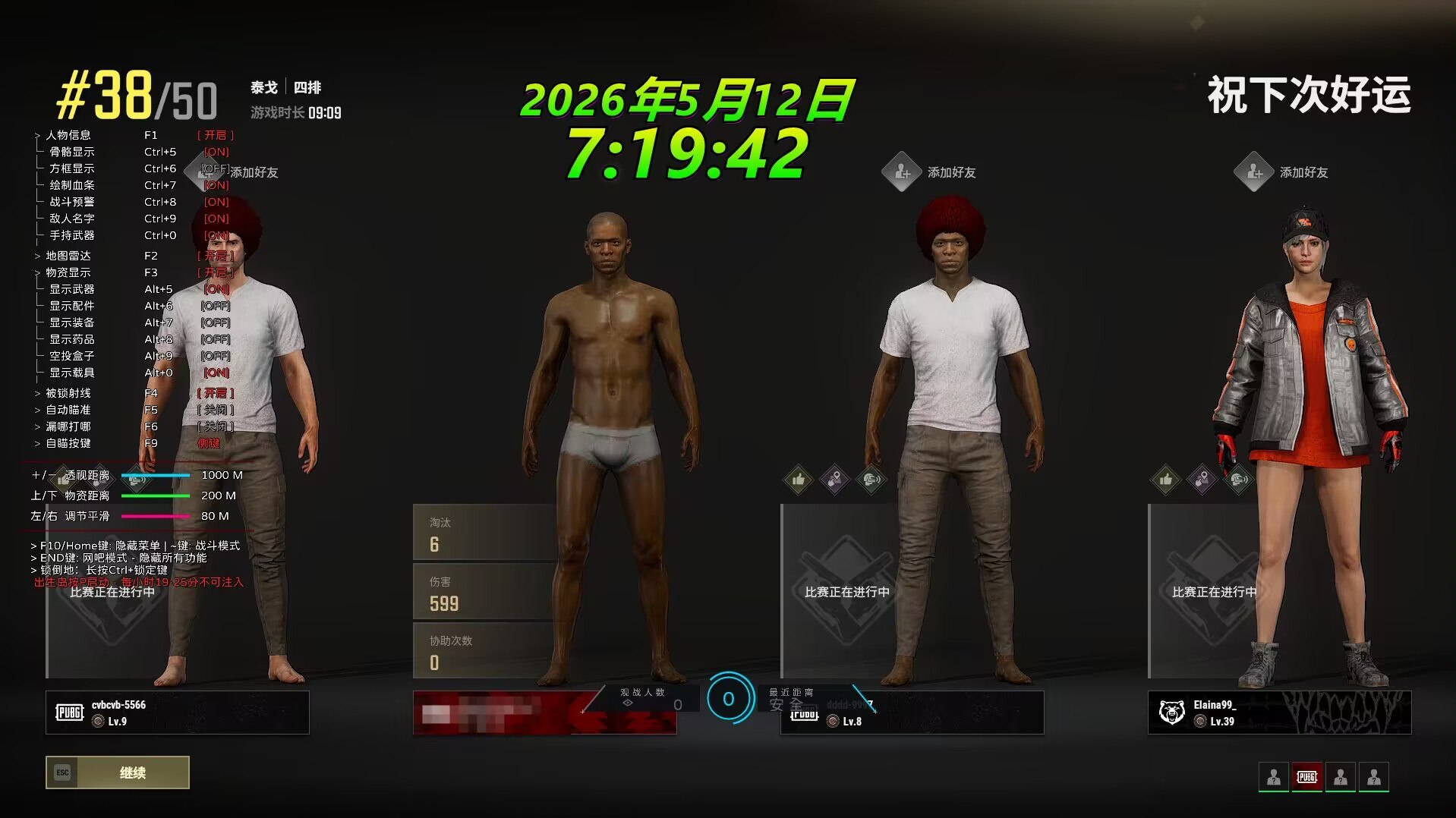 PUBG绝地求生端游PC同号连打稳定工具推荐