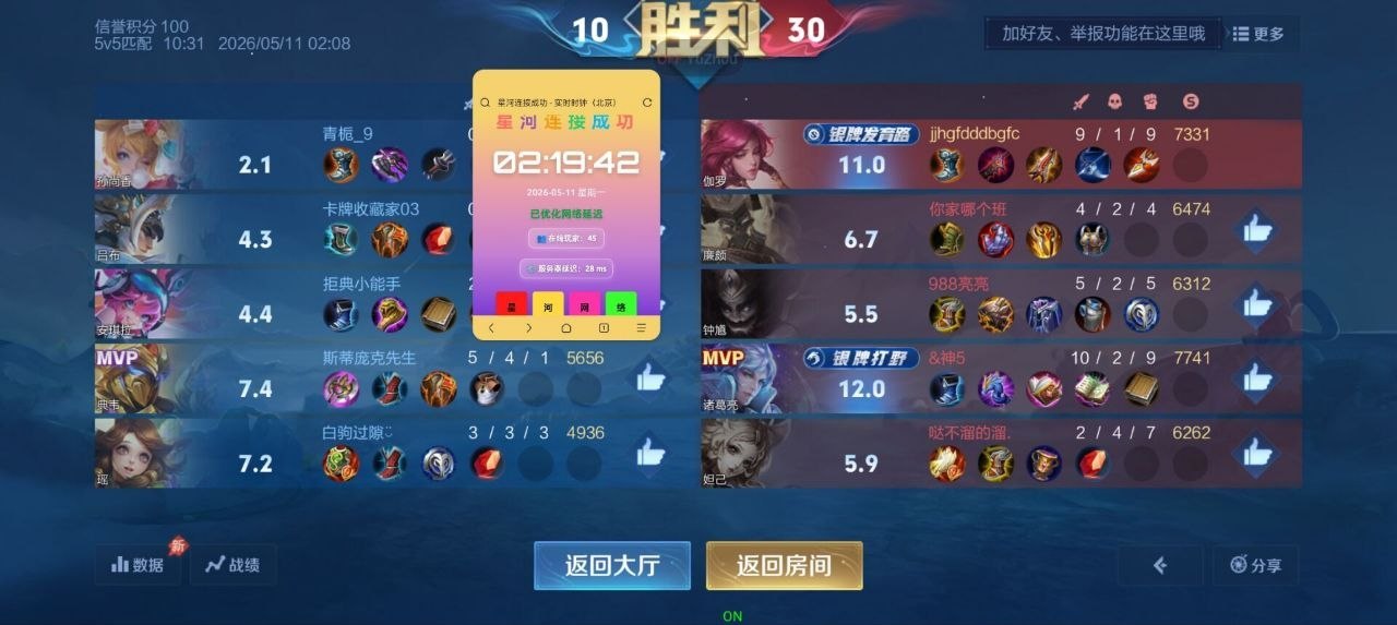 星河端口5.13更新完毕：iOS转区视频教学