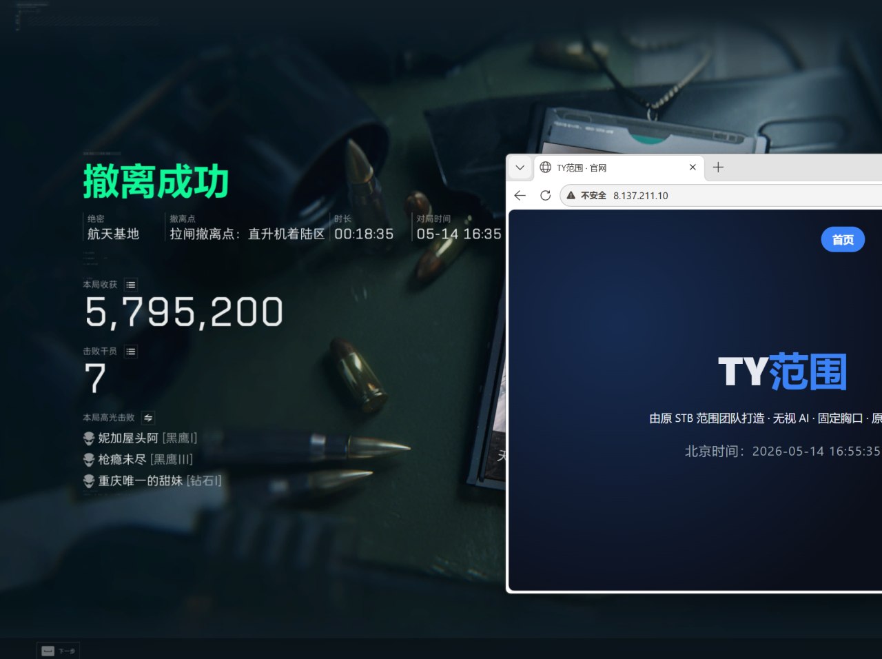 三角洲行动PC内部单范围版本稳定连打防封测评