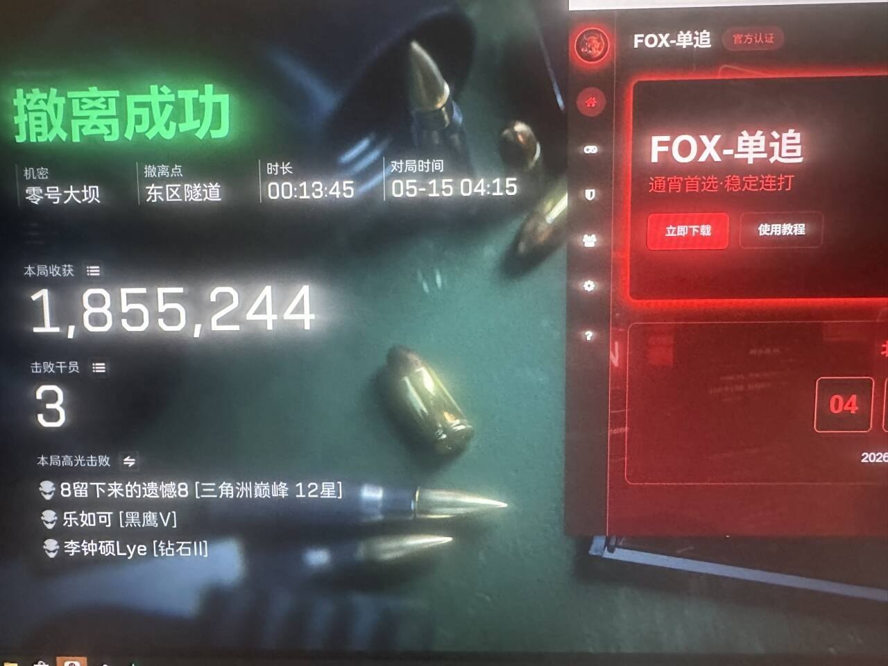 三角洲PC单追项目重磅上市！独家防封范围追踪版