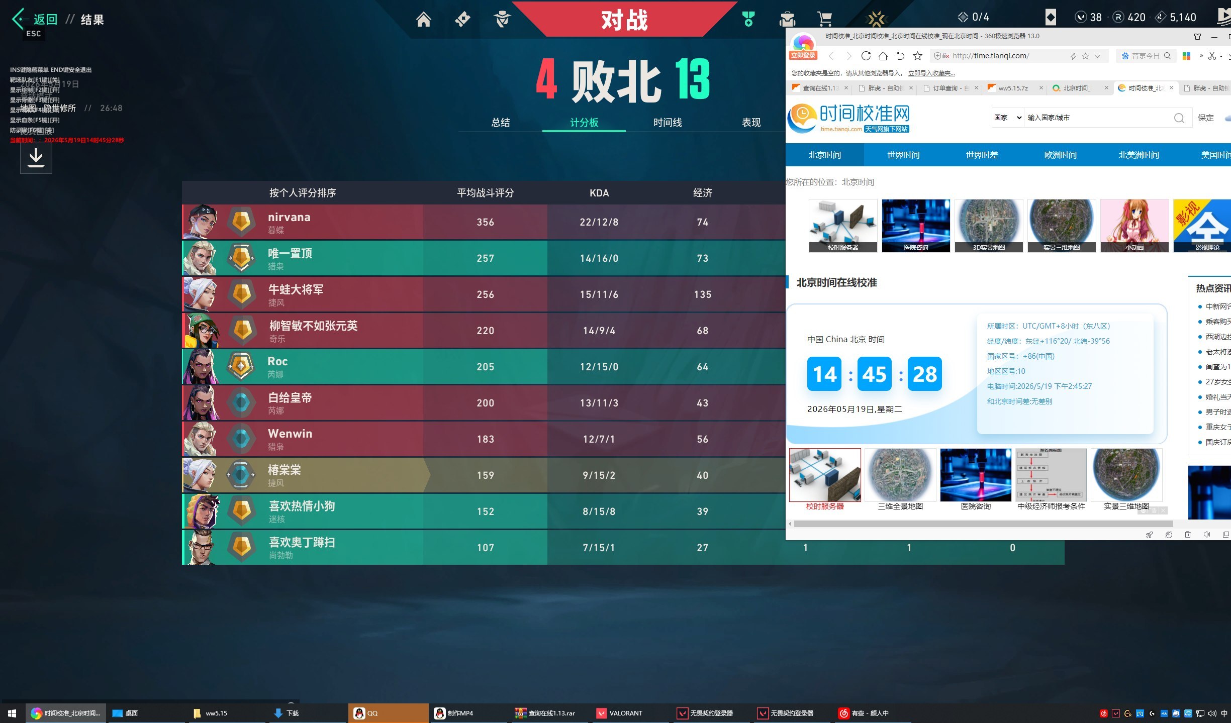 无畏契约瓦罗兰特橘猫PC端稳定连打辅助工具推荐