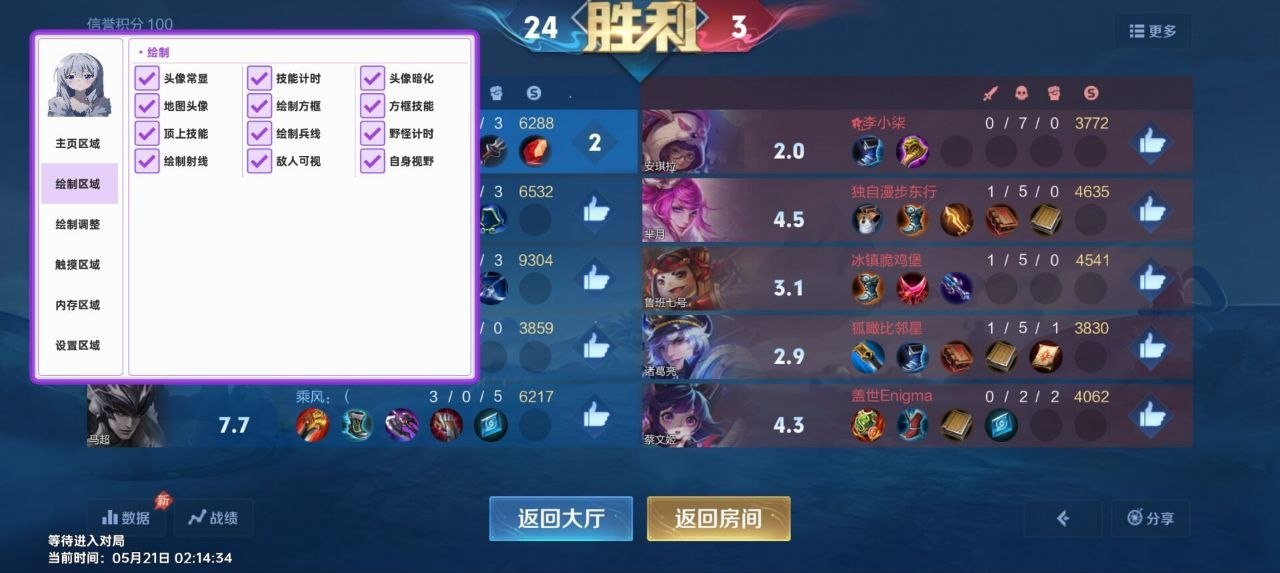风云解密内核稳定上分教程：无视卡框掉帧视频教学