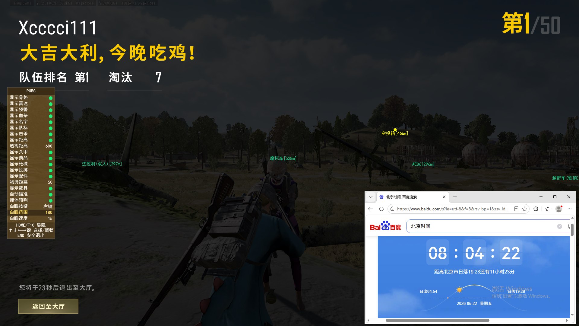 PUBG绝地求生PC端泰坦PUA同号连打工具推荐