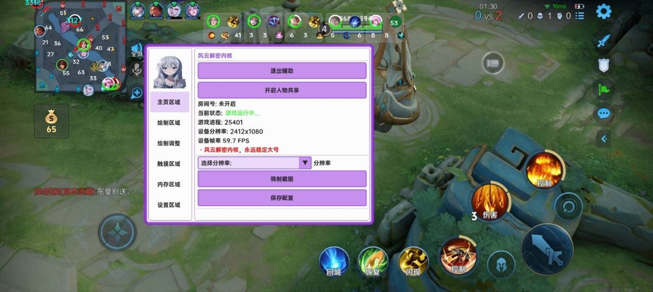 风云解密内核使用教程：稳定连打无视卡框无需端口