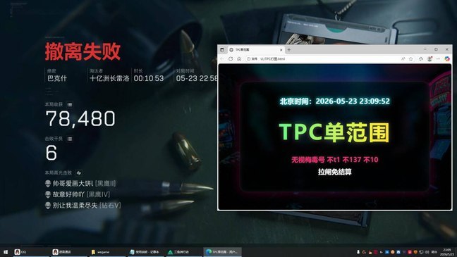 三角洲行动PC顶级范围辅助，稳定打击过玄武磐石