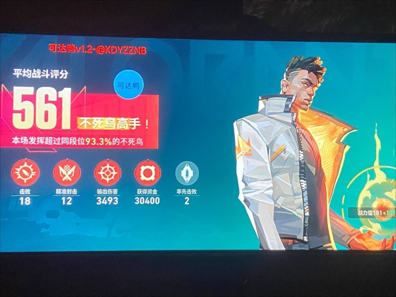 无畏契约可达鸭直装教程2024最新版使用方法