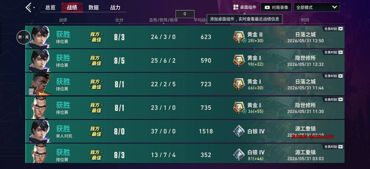 无畏契约西瓜直装稳定连打2024最新版下载指南