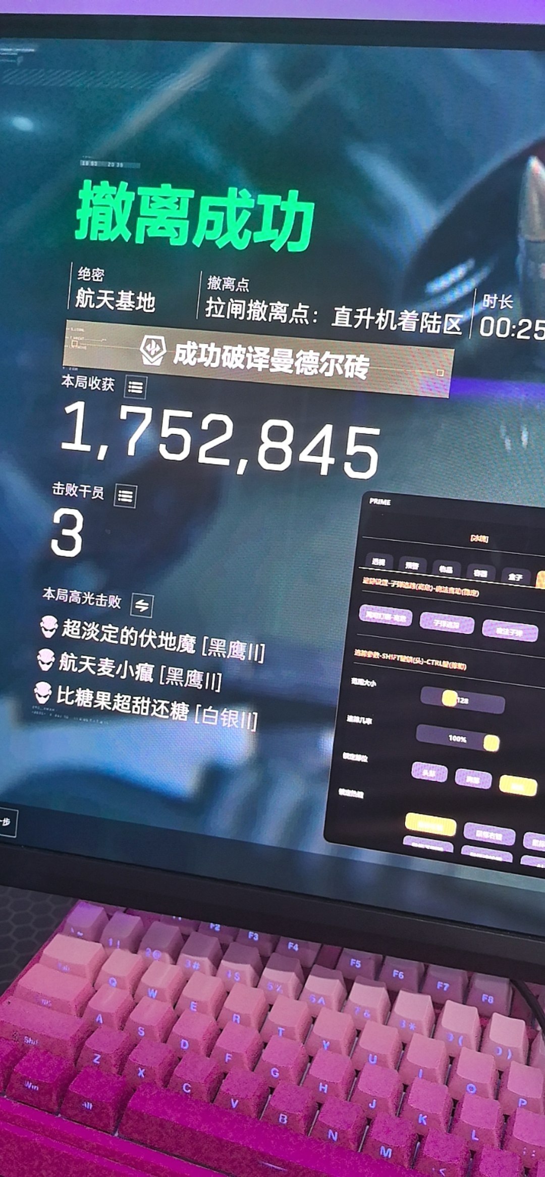 三角洲行动PC冰魄全功能稳定外挂不踢1不追10