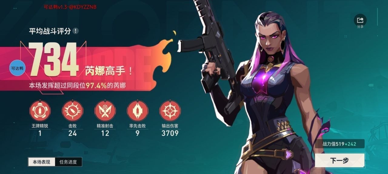 无畏契约可达鸭直装5.31日评测永远遥遥领先