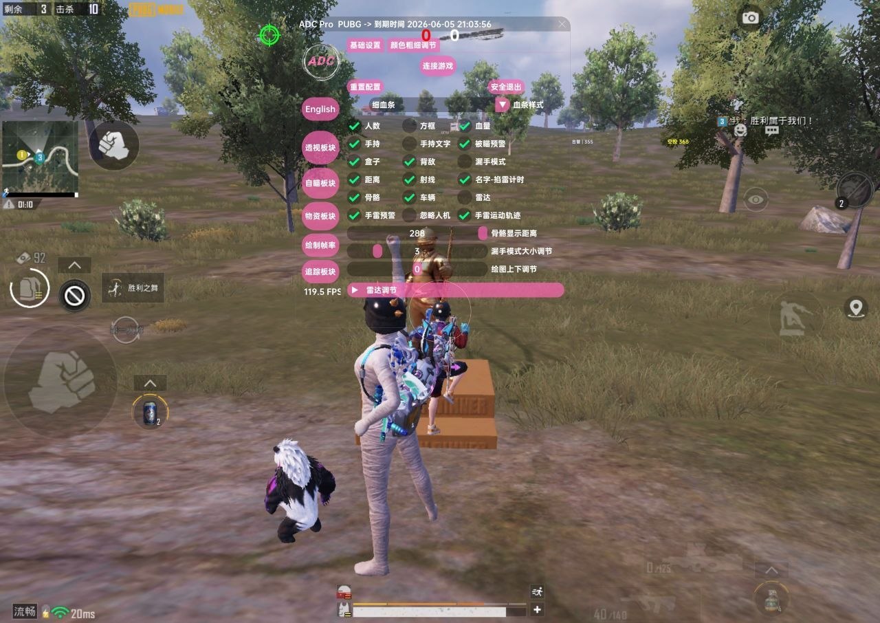 🐖ADC Pro X PUBG 追光渲染漏打 陀螺仪追锁一体
