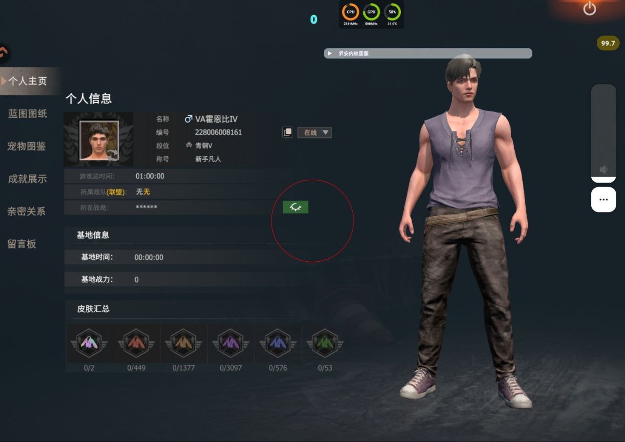 王牌战争公益乔安内核功能详解：绘制追踪飞天内存范围