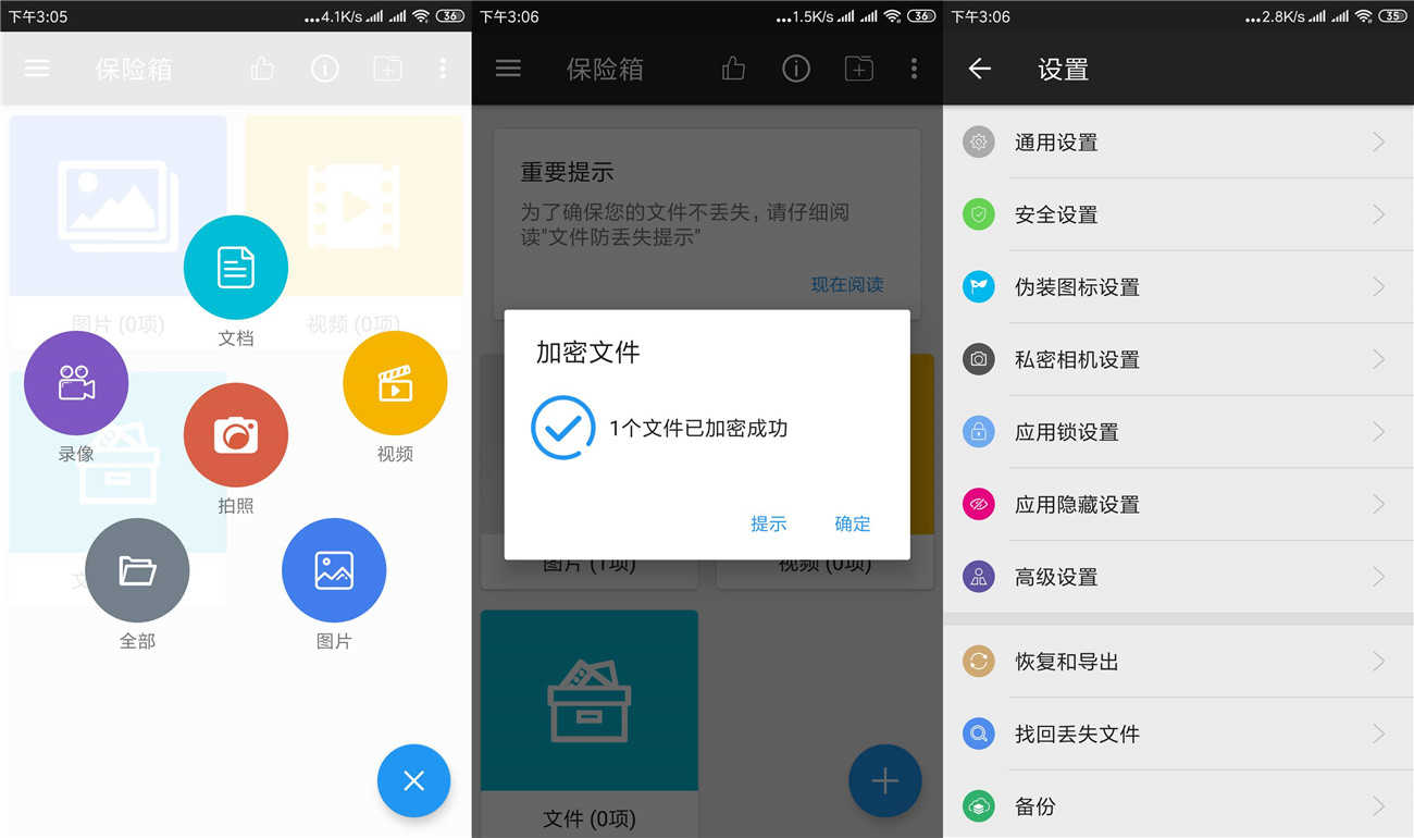 安卓第二空间v10.6.2高级版