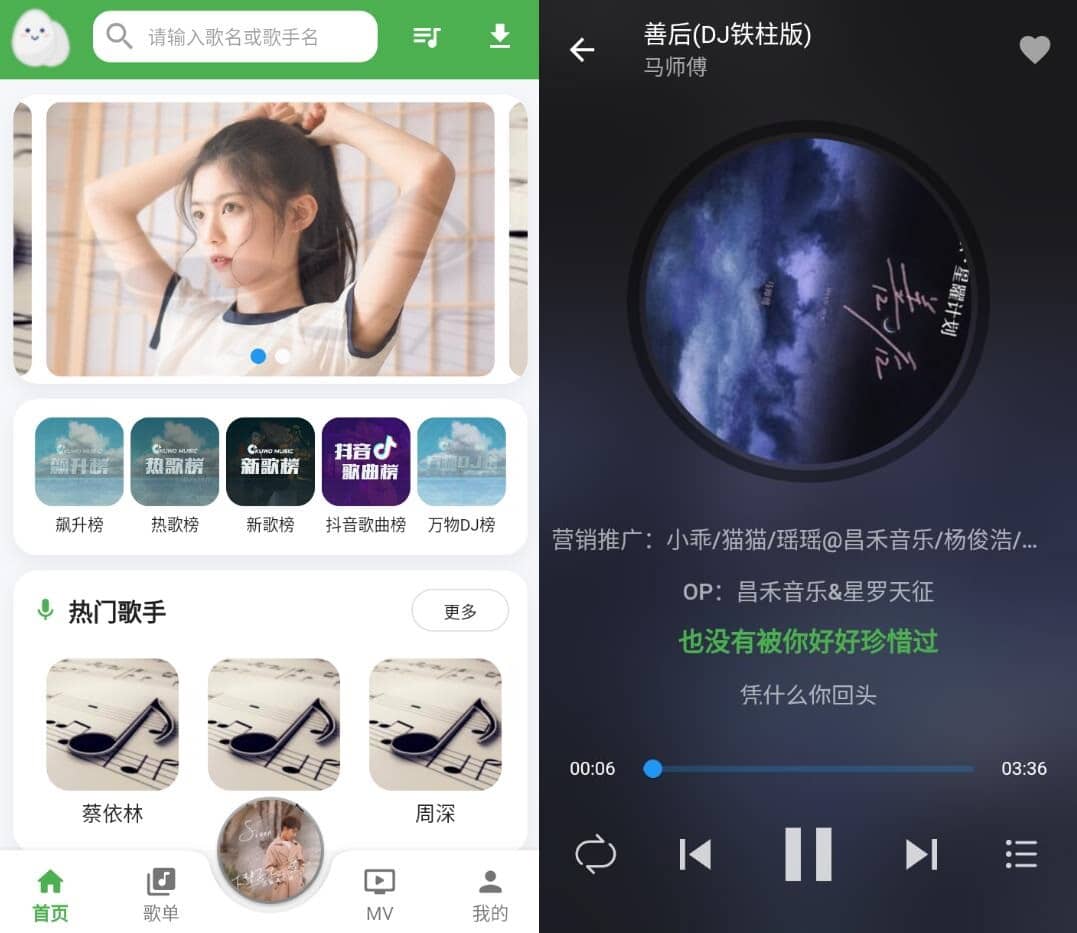 安卓DB音乐v4.0.1免费听歌软件