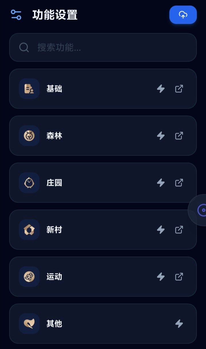 XR模块推荐：支付宝森林庄园农场自动任务免ROOT