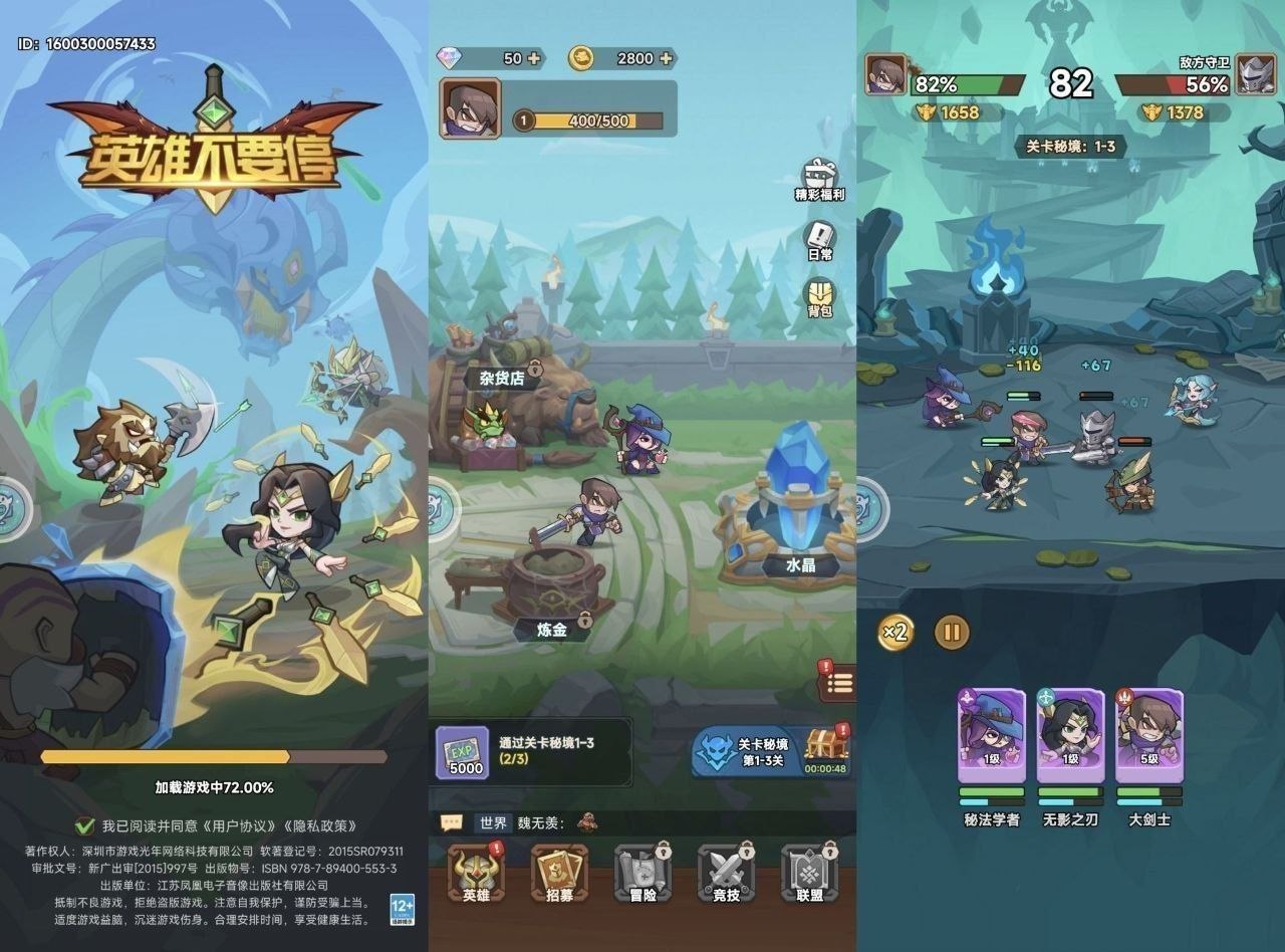 英雄不要停6.3内置MOD菜单无敌反伤最新版