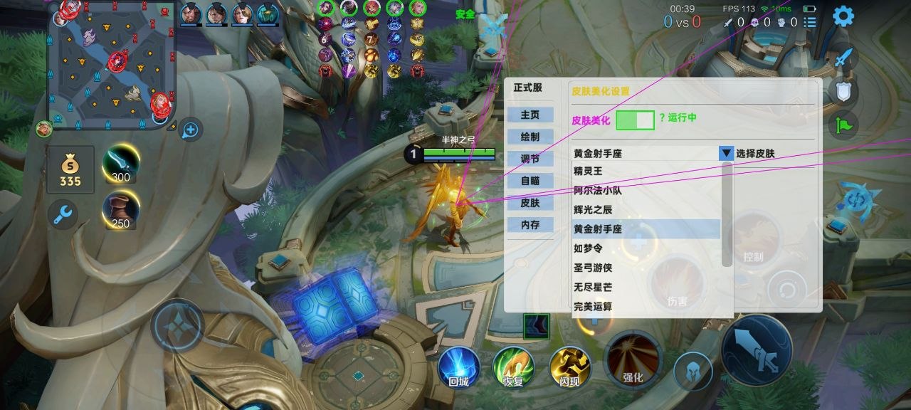 王者荣耀正式服框架绘制辅助无ROOT自瞄教程