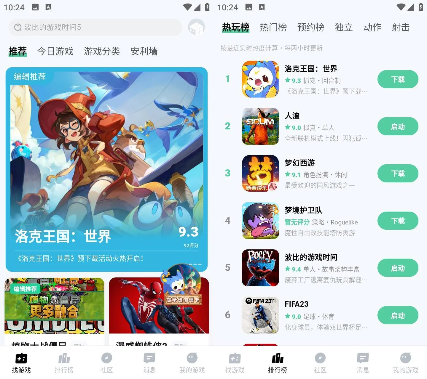 Android 魔核 v1.1.25 不限时长畅玩3A大作云游戏
