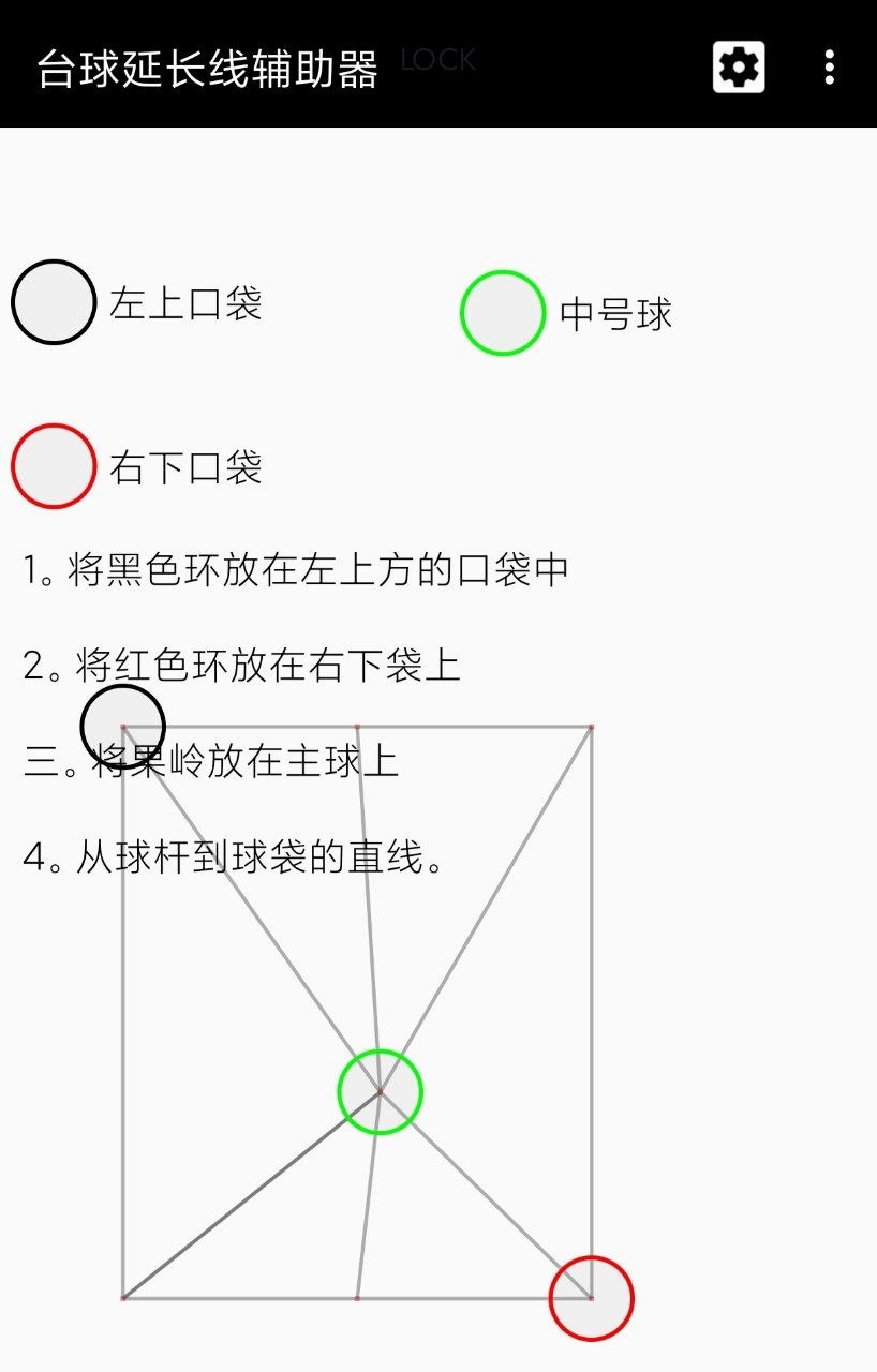 台球延长线软件哪个好？2024最佳辅助工具推荐