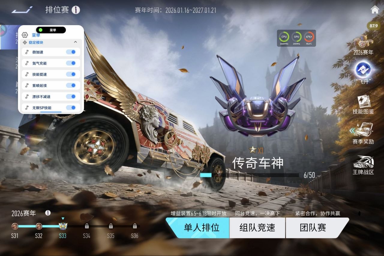 王牌竞速Violet辅助1.4版更新：新增稳定功能