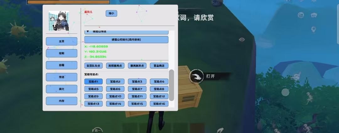 超自然行动巫灵儿公益直装辅助最新版更新内容详解