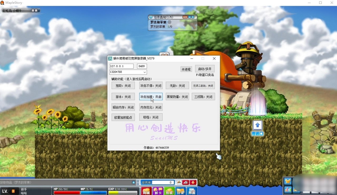 《新冒险岛079》20大陆免虚拟机GM工具下载