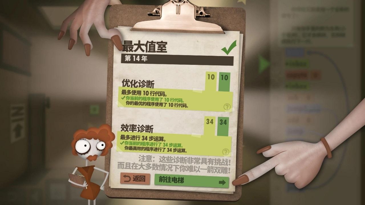 《程序员升职记》PC端高质量完美移植单机推荐
