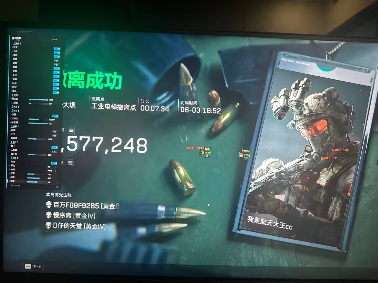 三角洲行动PC端全功能外挂自瞄透视已正式上市