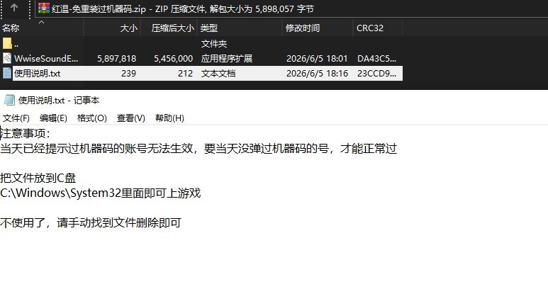 一键免重装解全游戏机器码，轻松解决风控环境问题