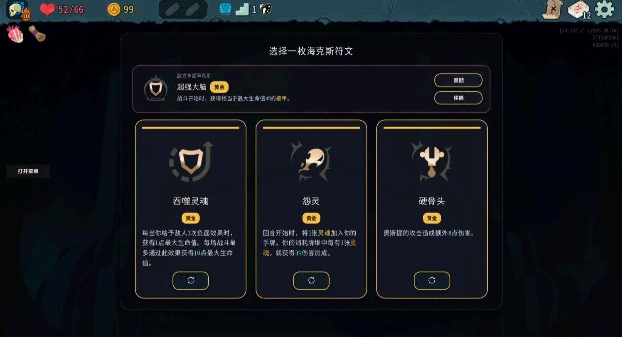 杀戮尖塔2最新移植版推荐：无BUG超多模组热