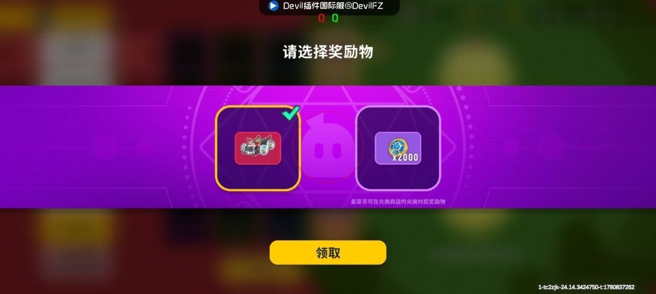 香肠派对Devil插件最新破解版下载使用教程