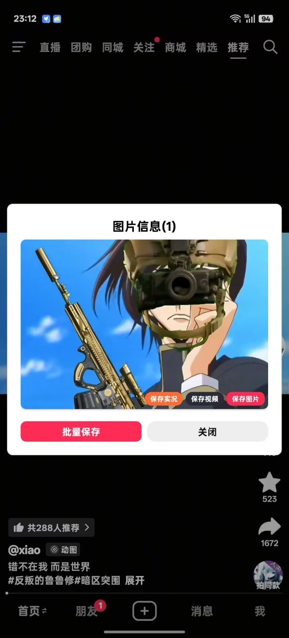 抖音Dyyds多功能LSP模块v5.31最新版更新