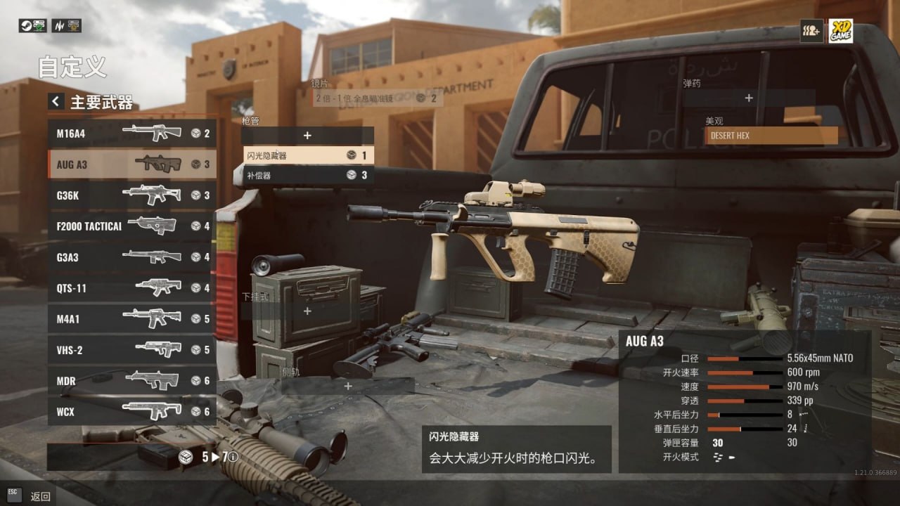 v1.21支持本地BOT自定义服装枪械皮肤更新