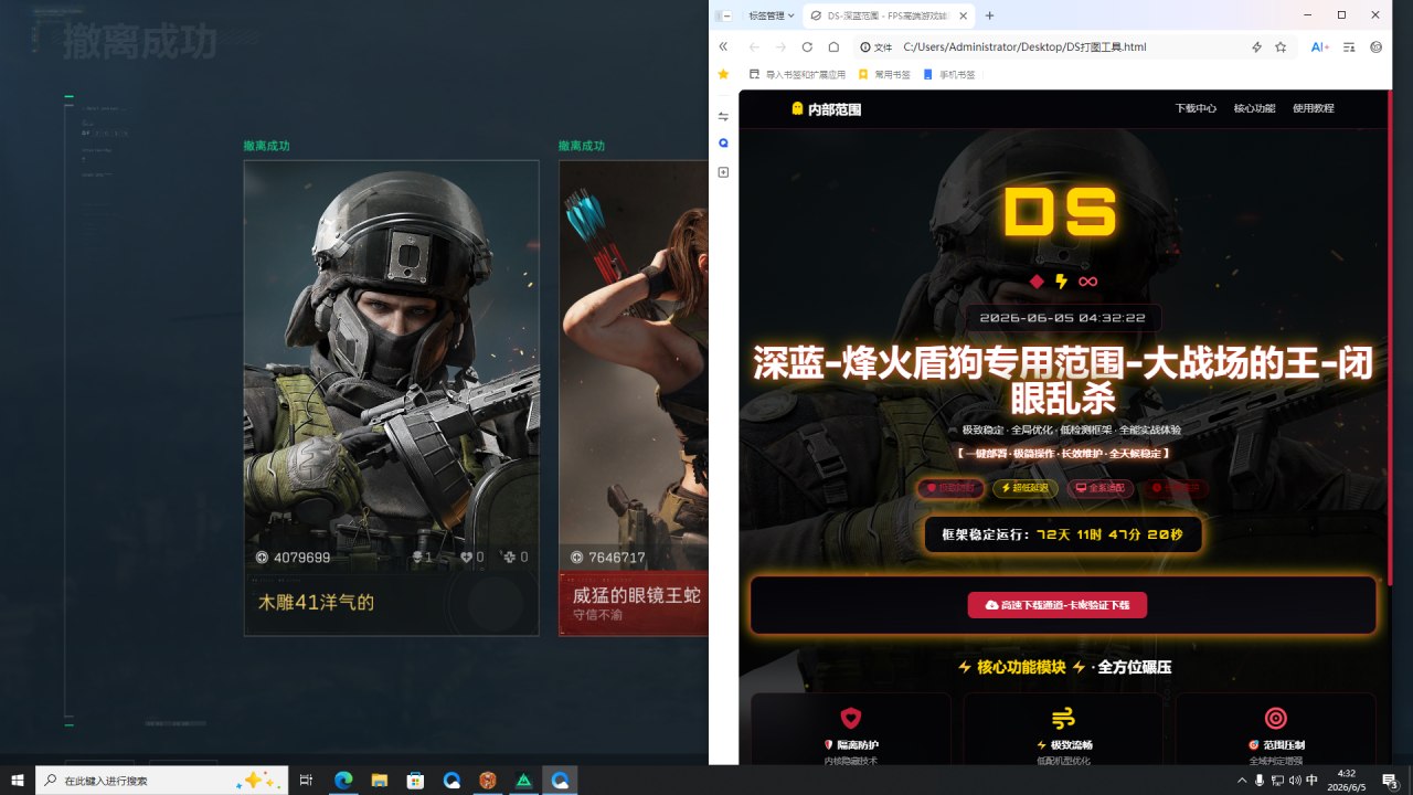 三角洲行动盾狗英雄技能范围稳定与钩子精准使用方法