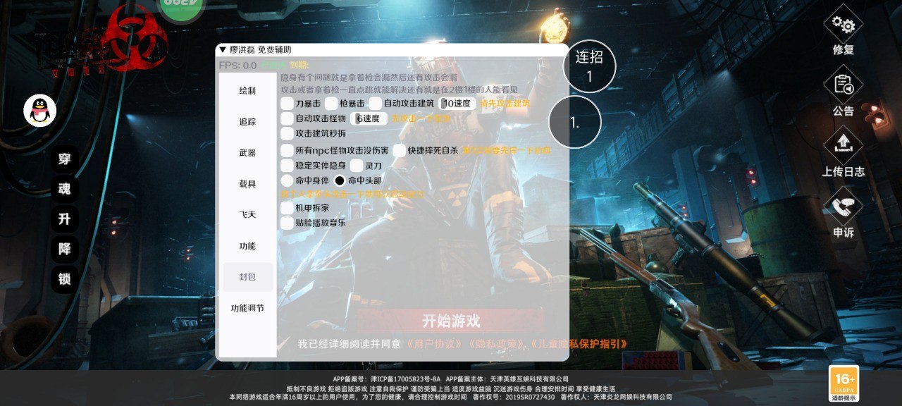 王牌战争童话故事6.10廖洪磊注入版更新详解