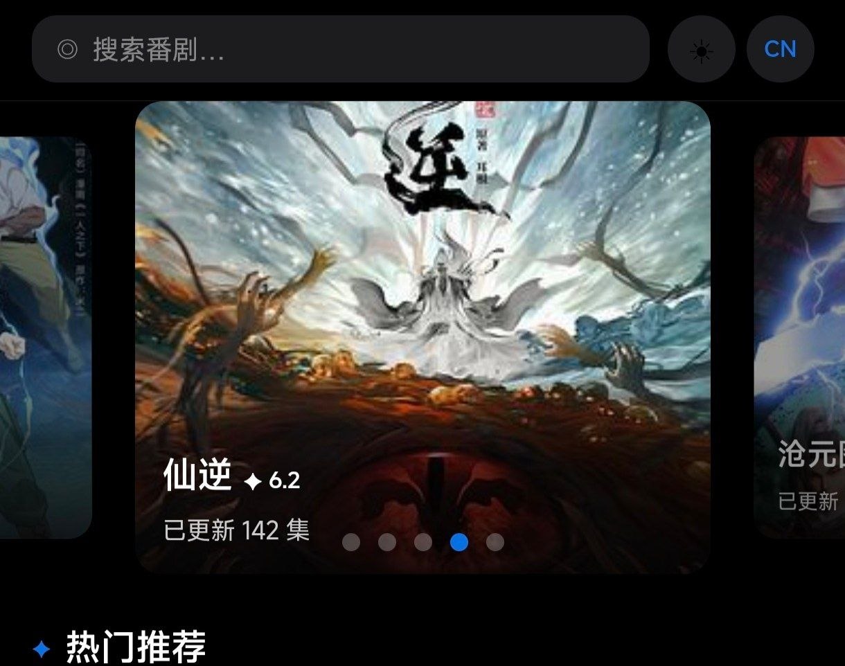 动漫天堂优秀软件推荐：无广告动漫APP最新版