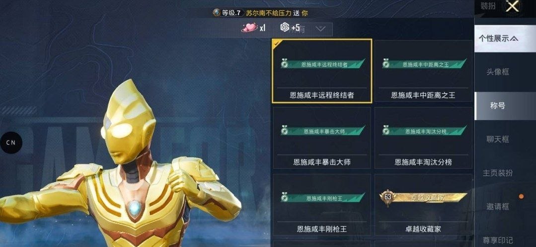 和平精英CN直装免费自瞄透视辅助稳定版使用指南