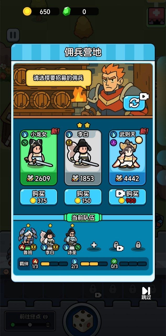 卡通可爱骰子地下城修改版破解内购去广告纯净版